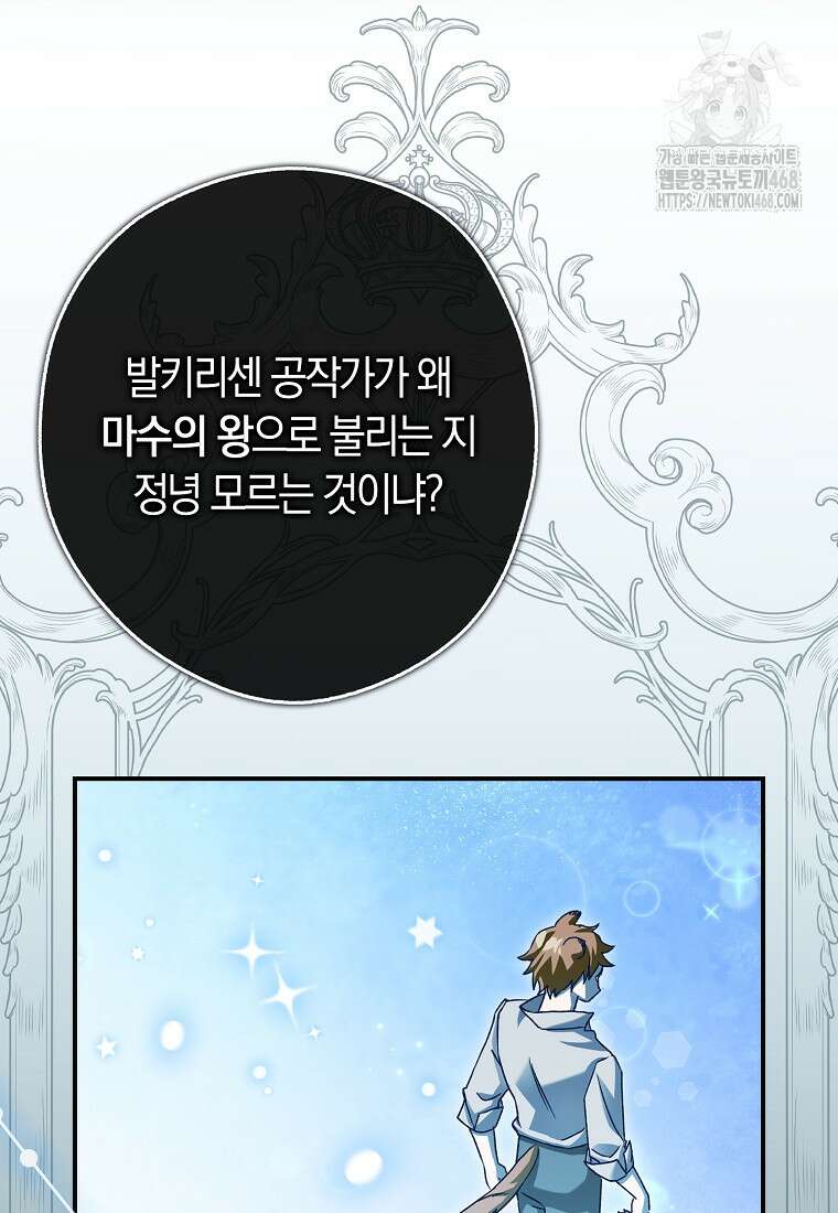 신데렐라는 이 멧밭쥐가 데려갑니다 3화 54