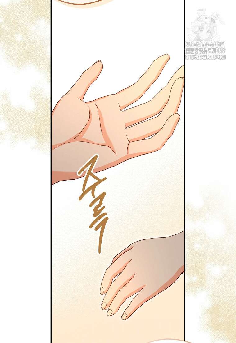 신데렐라는 이 멧밭쥐가 데려갑니다 3화 87