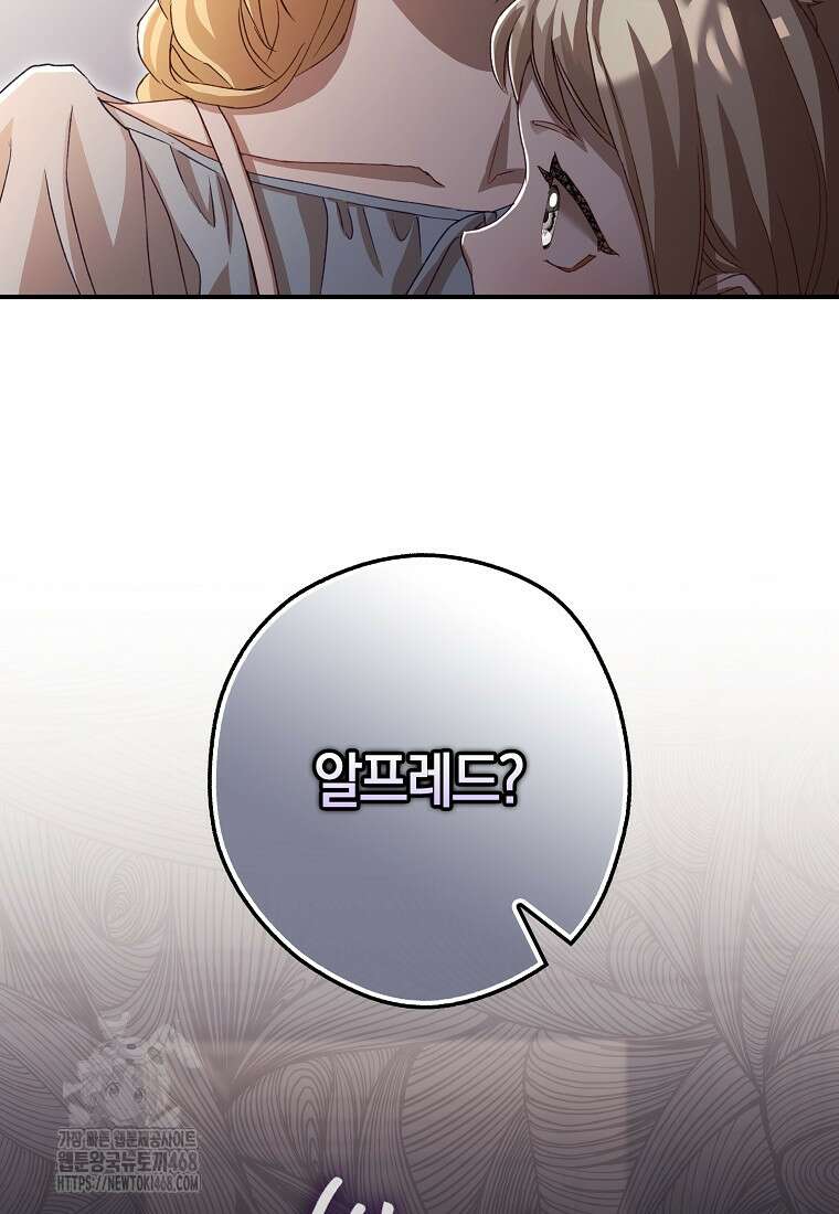 신데렐라는 이 멧밭쥐가 데려갑니다 3화 103