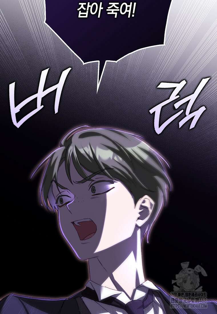 신데렐라는 이 멧밭쥐가 데려갑니다 3화 108