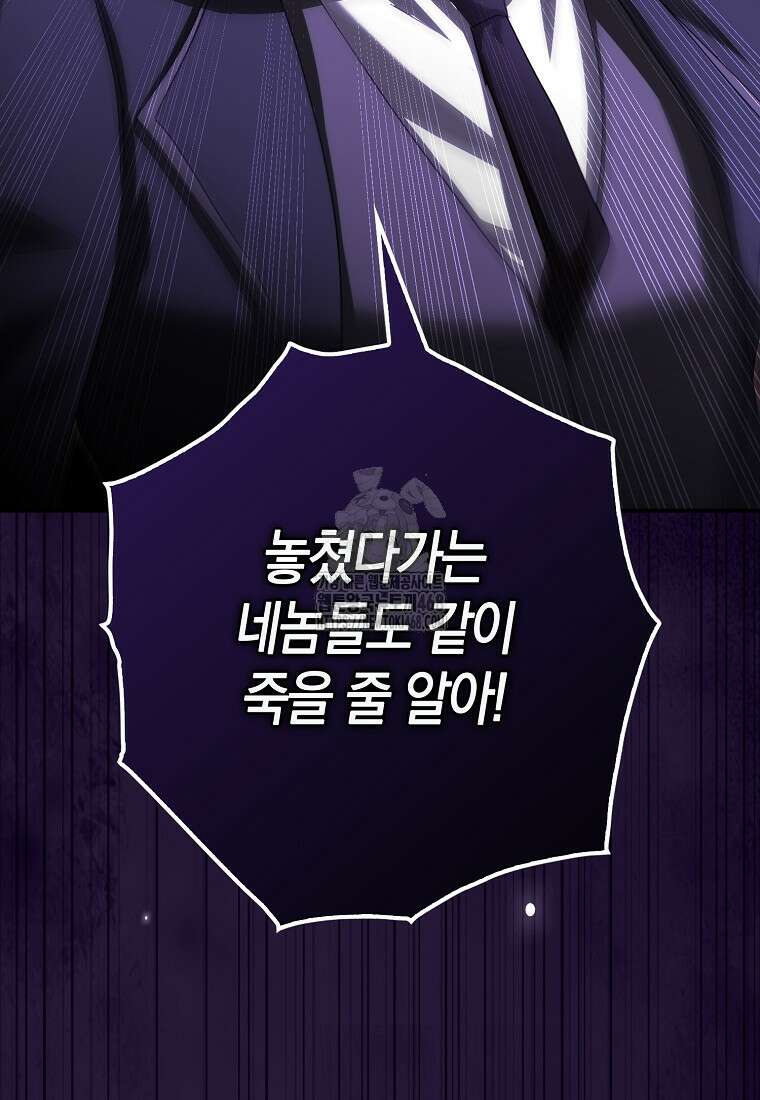 신데렐라는 이 멧밭쥐가 데려갑니다 3화 109