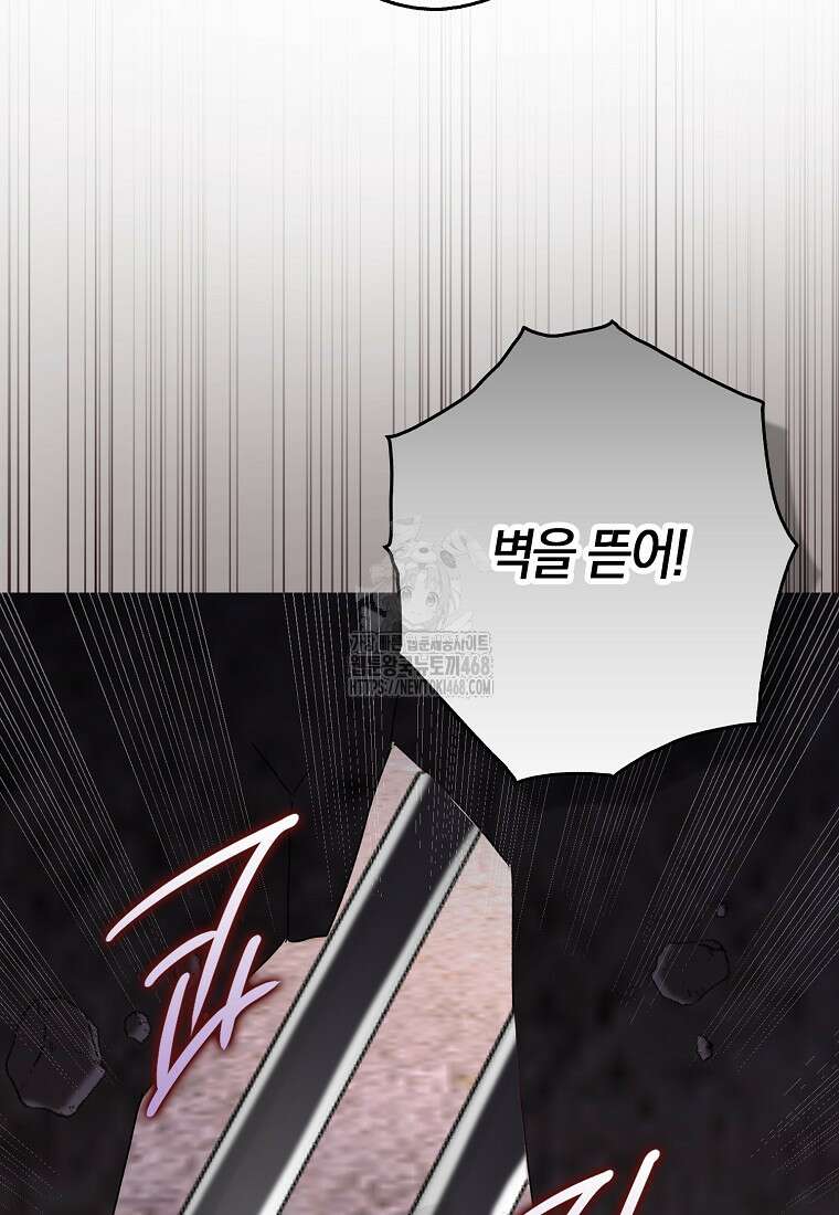 신데렐라는 이 멧밭쥐가 데려갑니다 3화 118