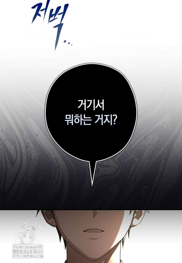 신데렐라는 이 멧밭쥐가 데려갑니다 3화 131