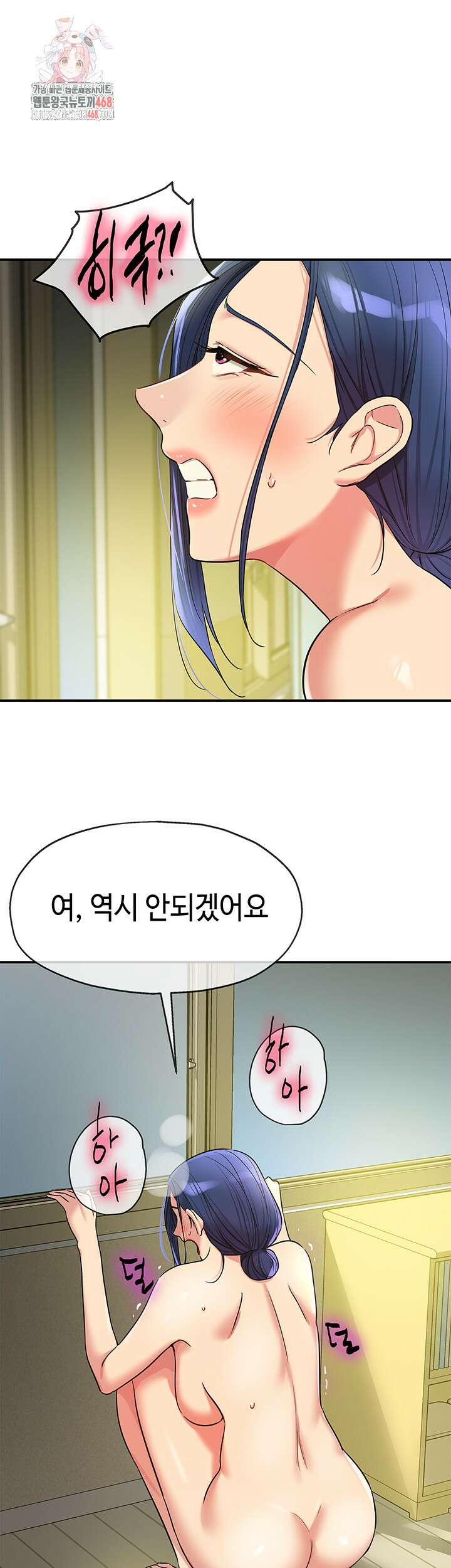 구멍가게, 구멍 열었습니다 130화 1