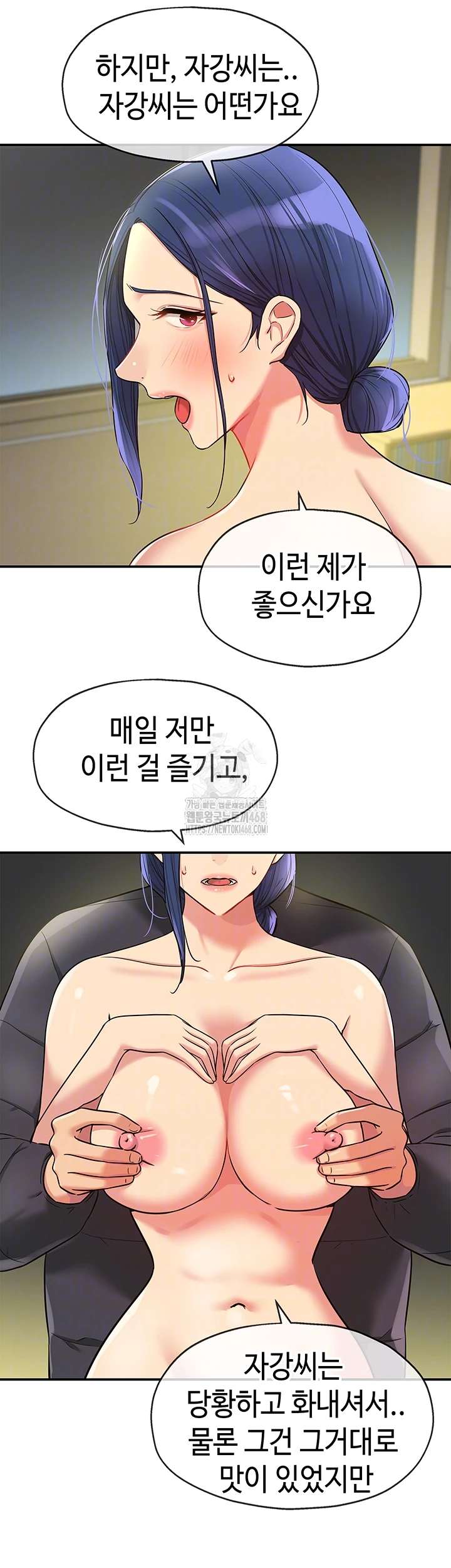 구멍가게, 구멍 열었습니다 130화 6