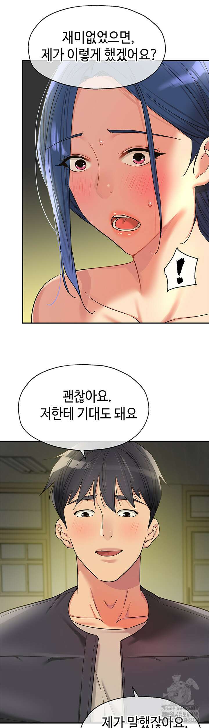 구멍가게, 구멍 열었습니다 130화 7