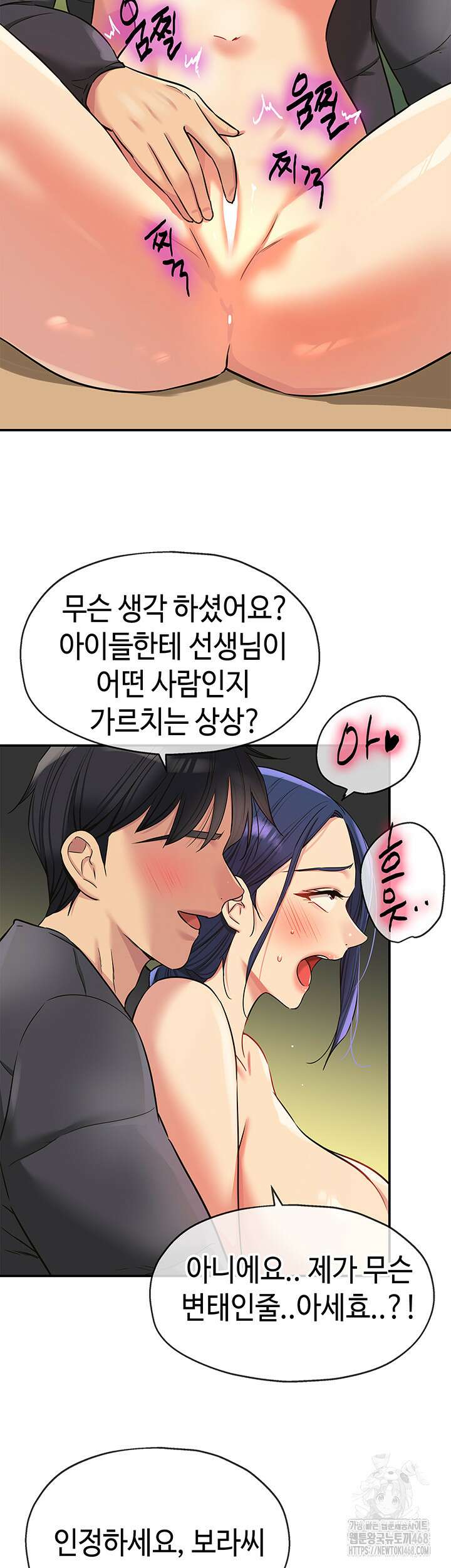 구멍가게, 구멍 열었습니다 130화 13