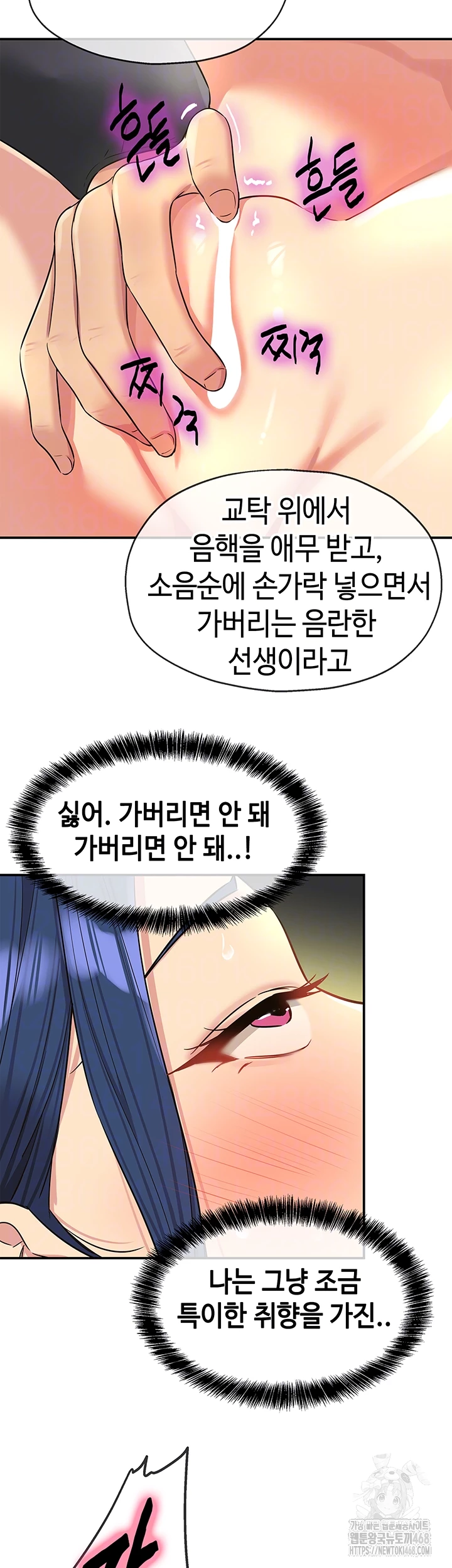 구멍가게, 구멍 열었습니다 130화 14