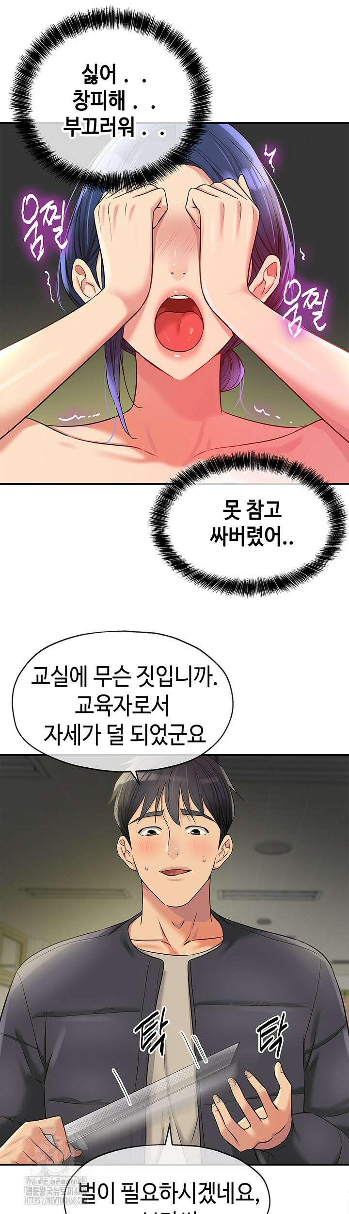 구멍가게, 구멍 열었습니다 130화 16