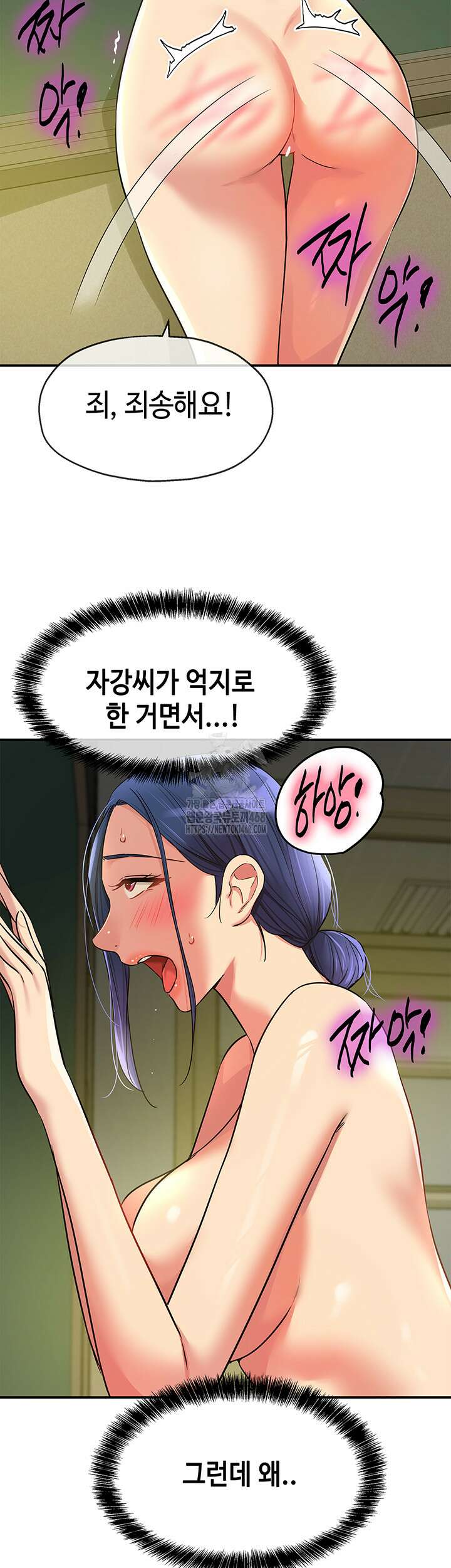 구멍가게, 구멍 열었습니다 130화 18