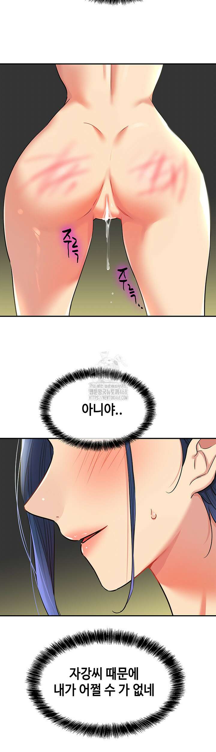 구멍가게, 구멍 열었습니다 130화 19