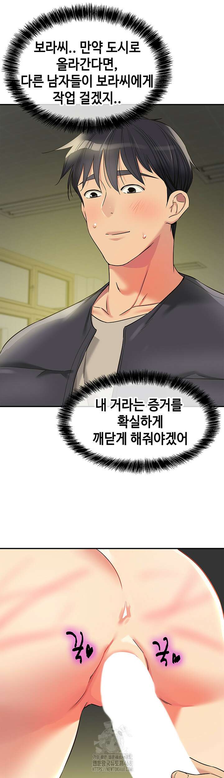 구멍가게, 구멍 열었습니다 130화 21