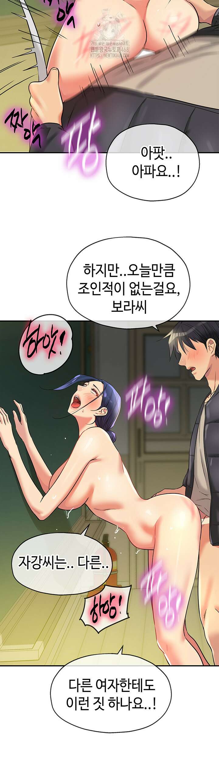 구멍가게, 구멍 열었습니다 130화 24