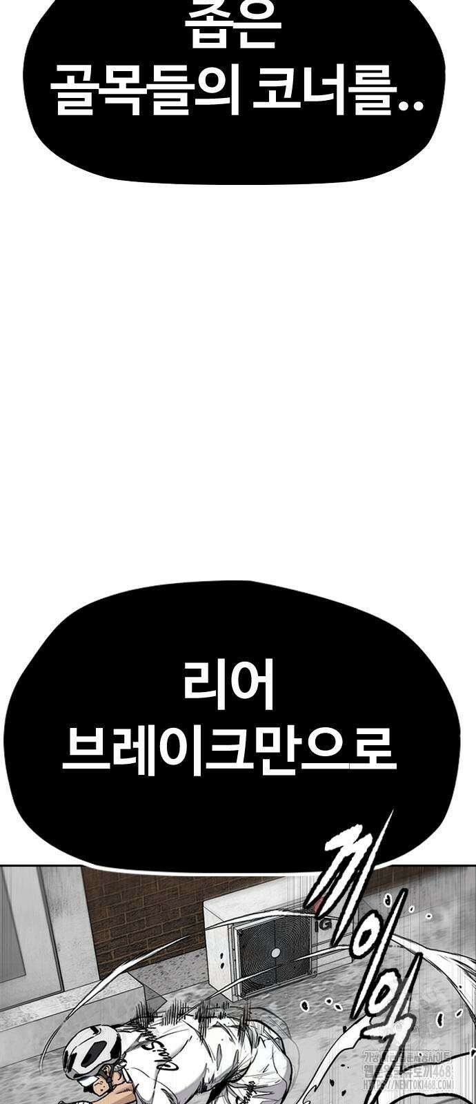 윈드브레이커 4부 174화 6