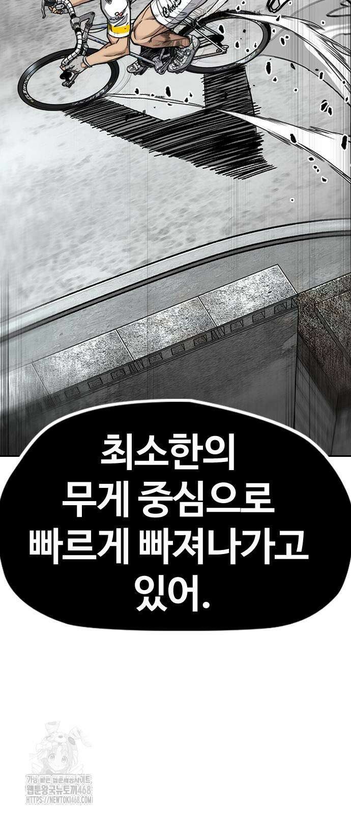 윈드브레이커 4부 174화 7