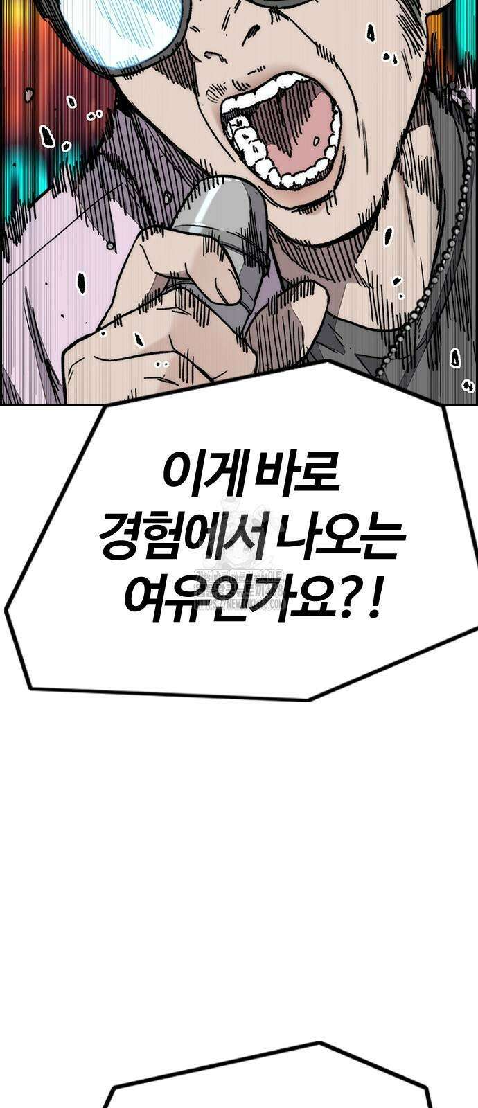 윈드브레이커 4부 174화 13