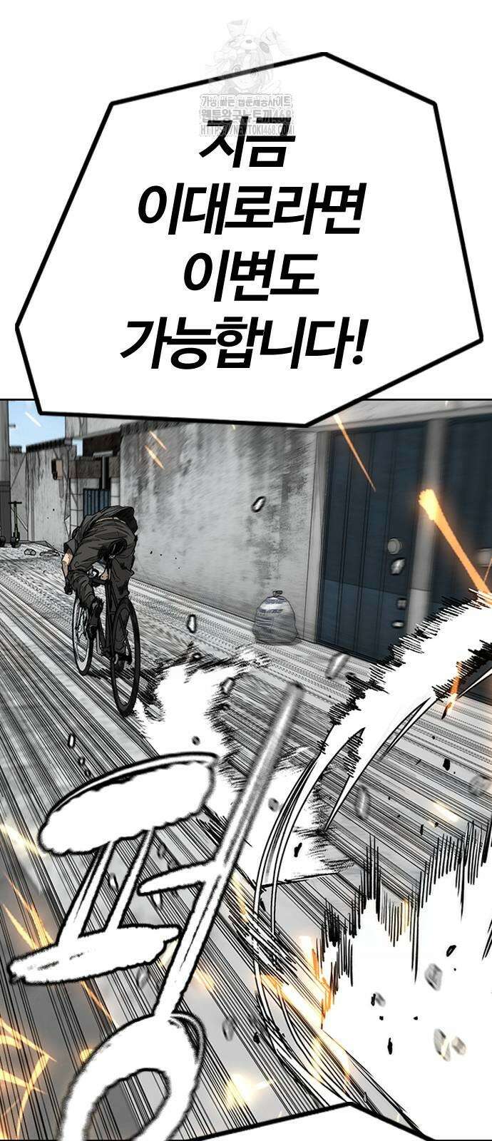 윈드브레이커 4부 174화 15