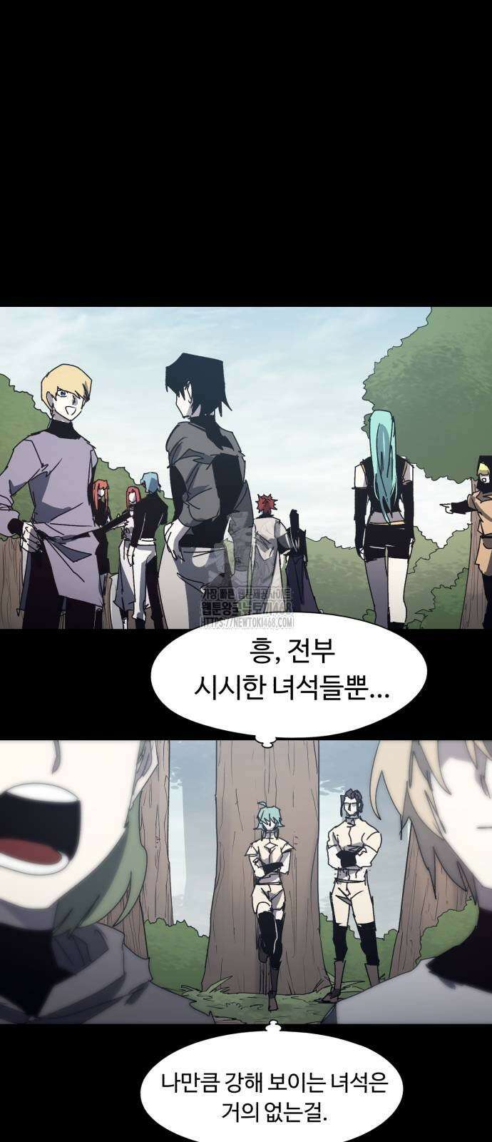 잔불의 기사 196화 2