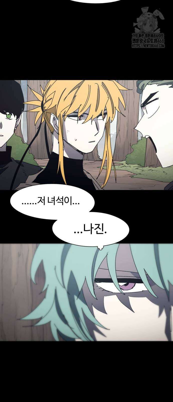 잔불의 기사 196화 3