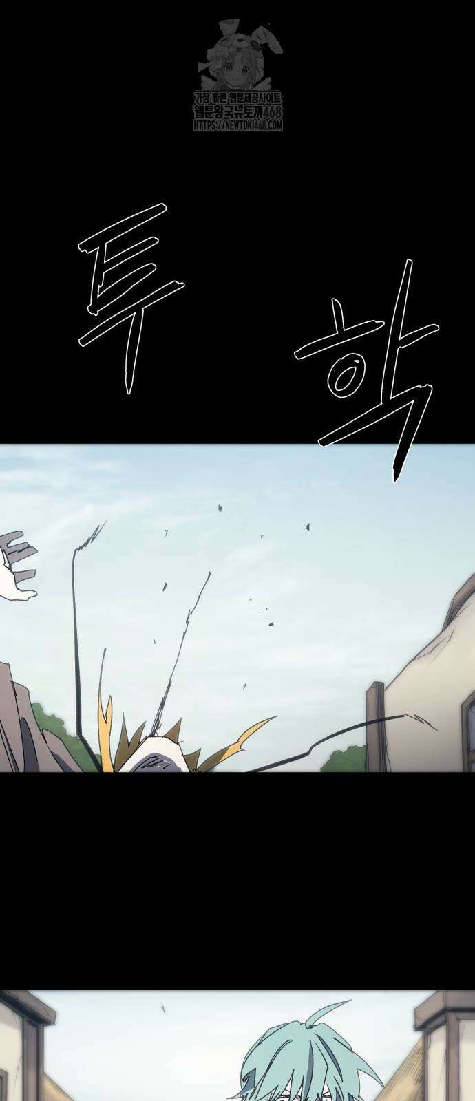 잔불의 기사 196화 4