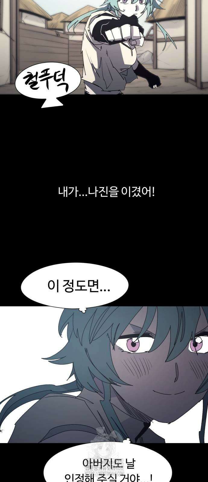 잔불의 기사 196화 5