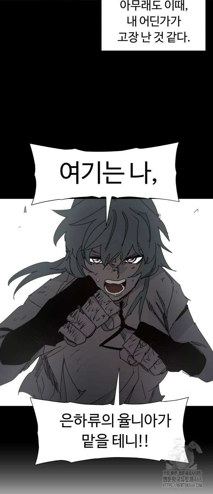 잔불의 기사 196화 7