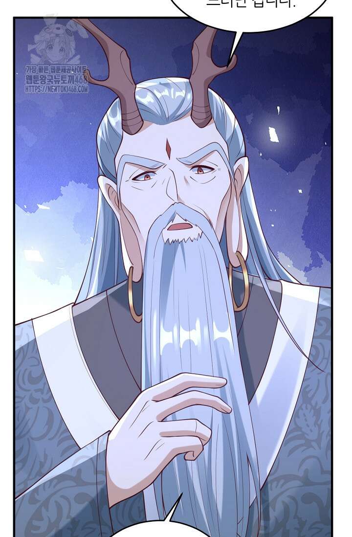 천 년 전 여황제의 남편으로 소환된 최강암살자 78화 11