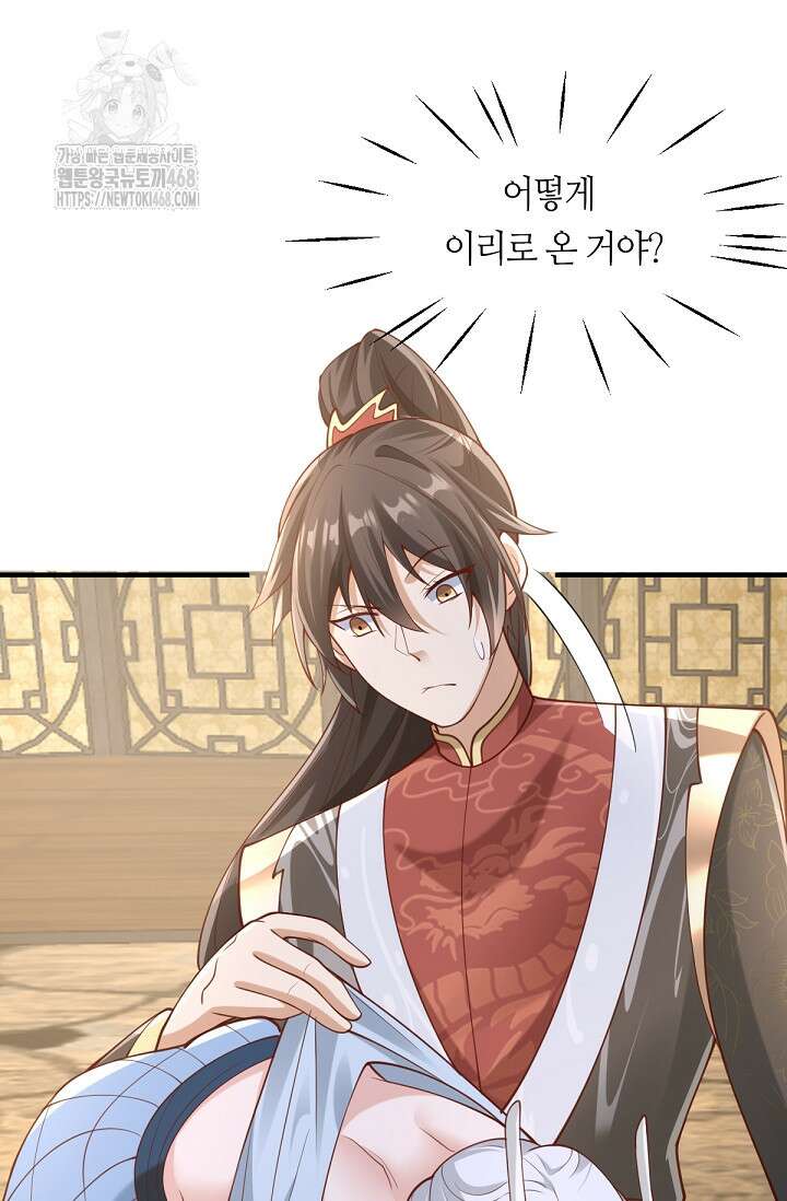 천 년 전 여황제의 남편으로 소환된 최강암살자 78화 15
