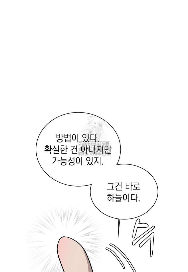 에스티오 128화 2