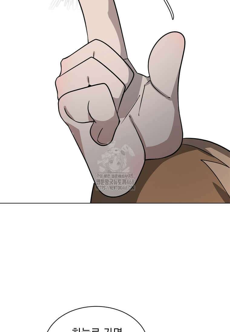 에스티오 128화 3