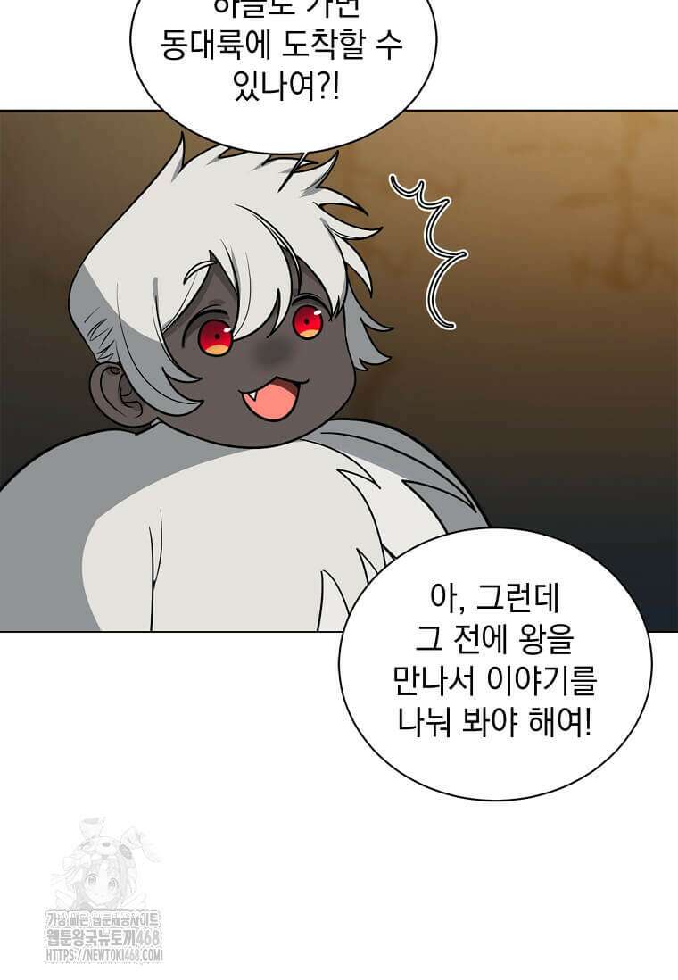 에스티오 128화 4