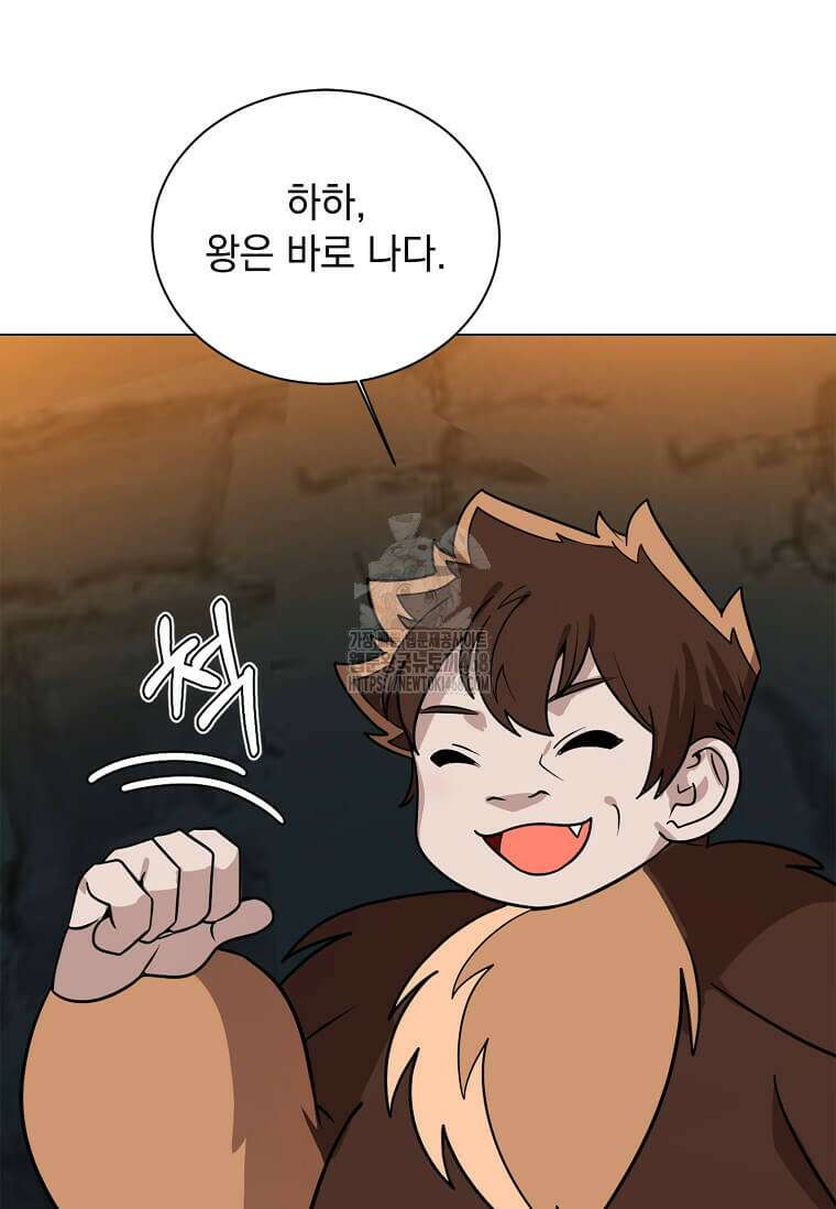 에스티오 128화 5