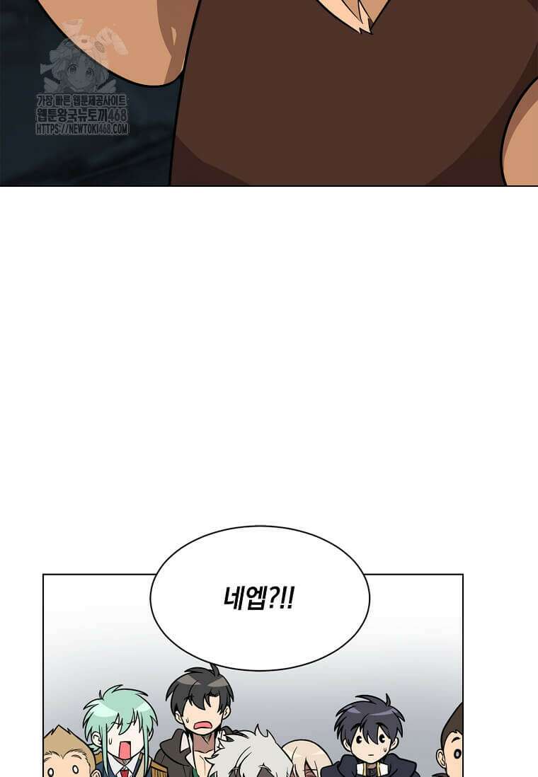 에스티오 128화 6