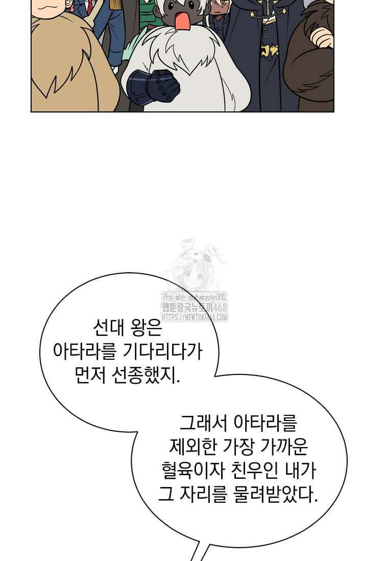 에스티오 128화 7