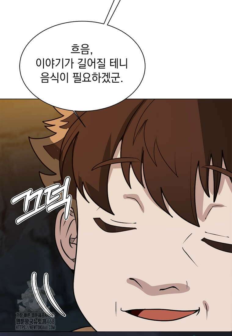 에스티오 128화 8