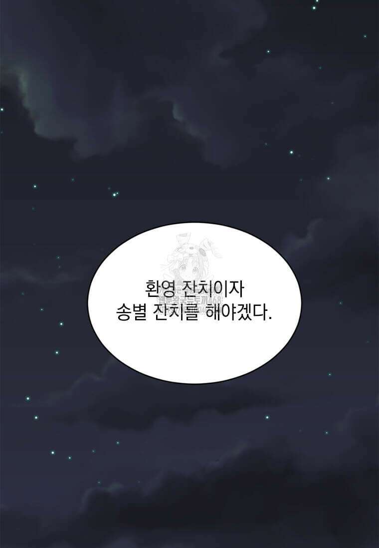 에스티오 128화 9