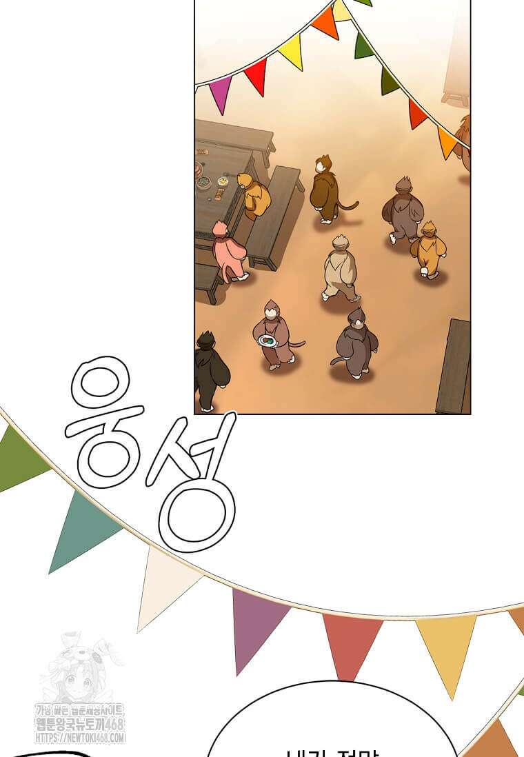 에스티오 128화 12