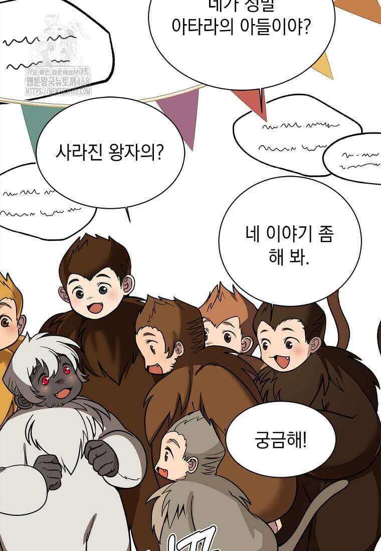 에스티오 128화 13