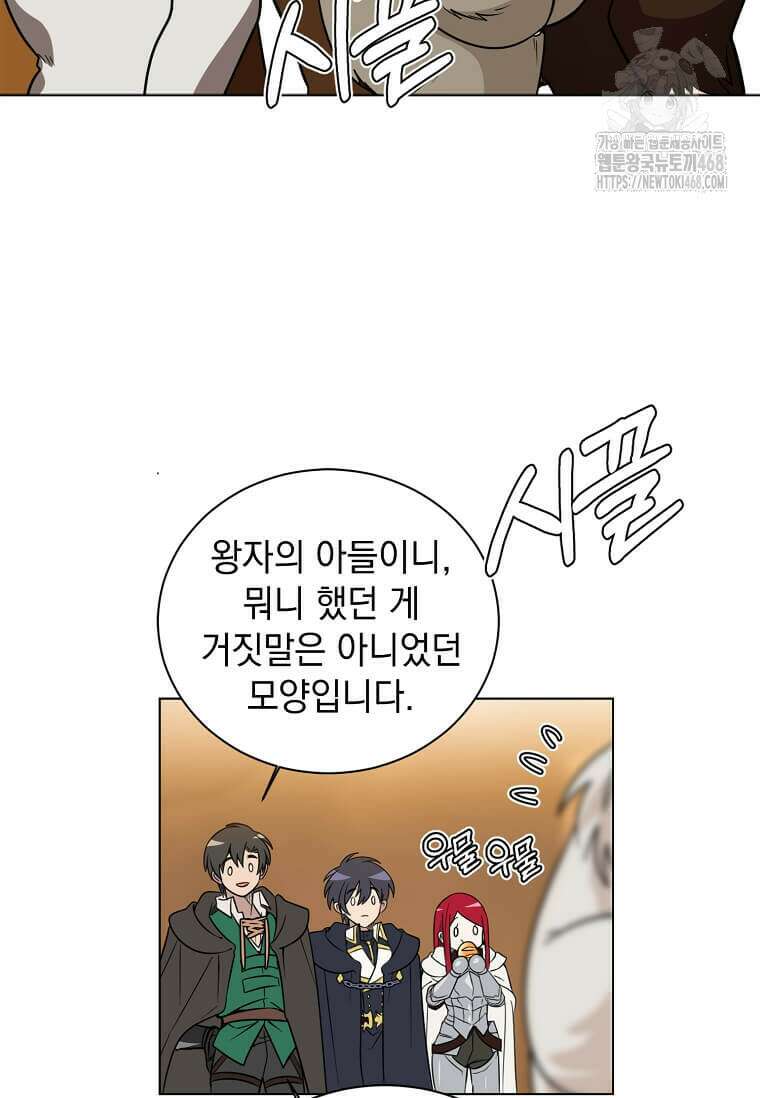에스티오 128화 14