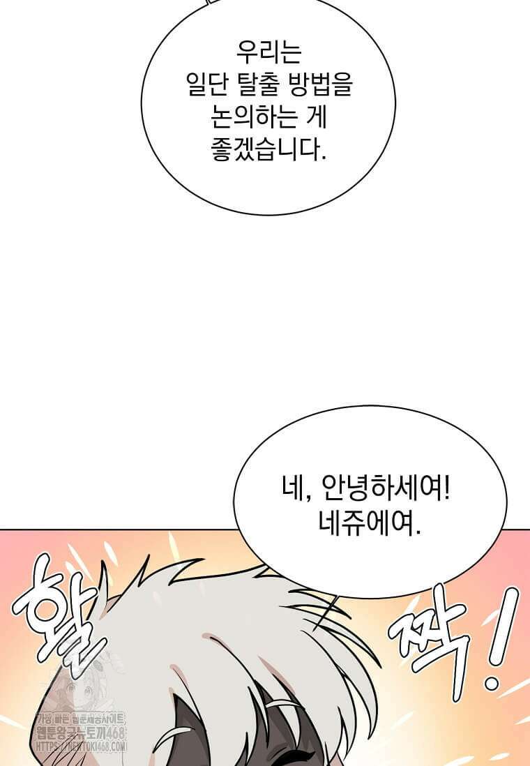 에스티오 128화 15