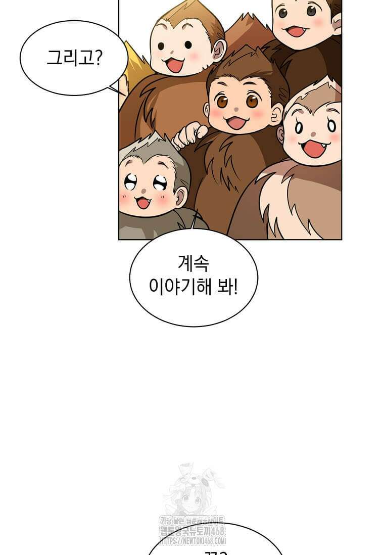 에스티오 128화 17