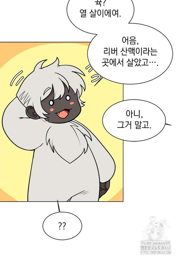 에스티오 128화 18