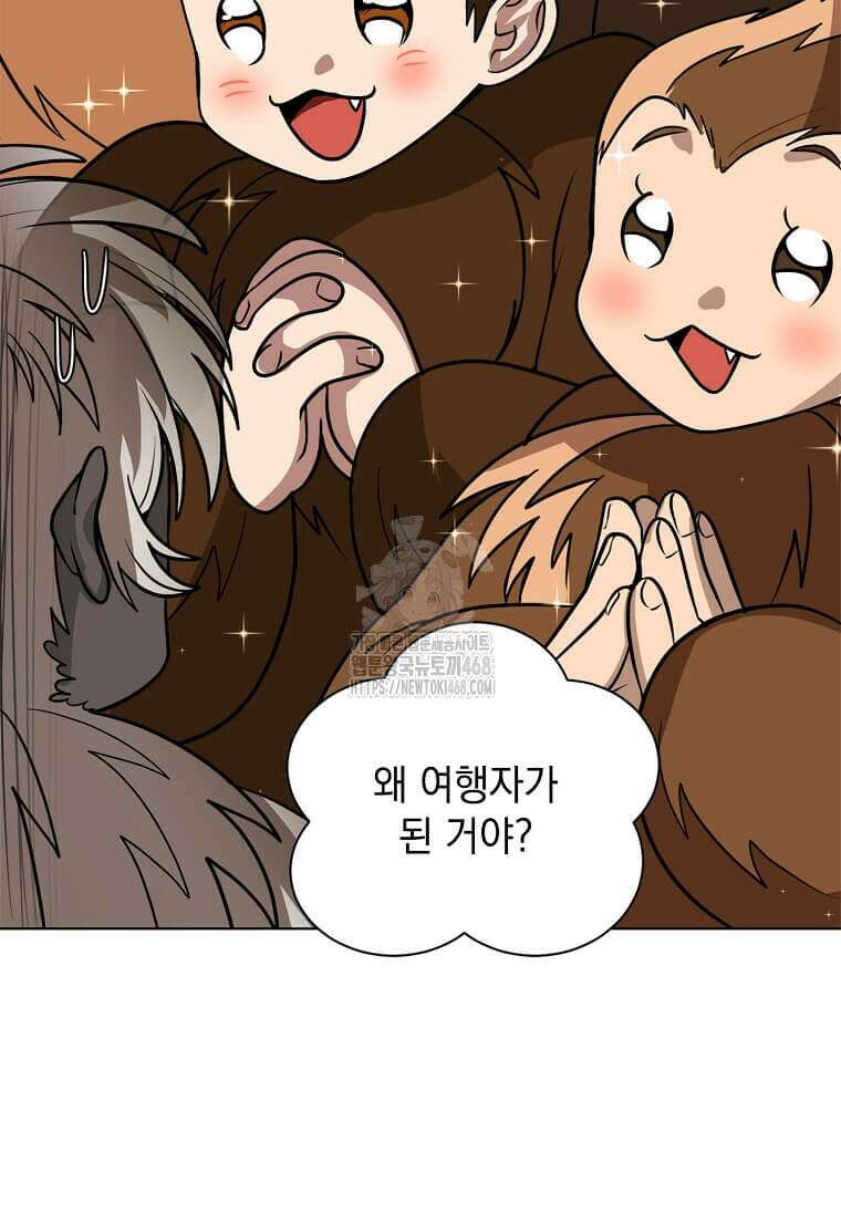 에스티오 128화 20