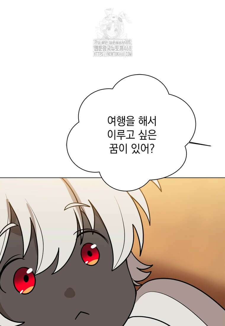 에스티오 128화 21