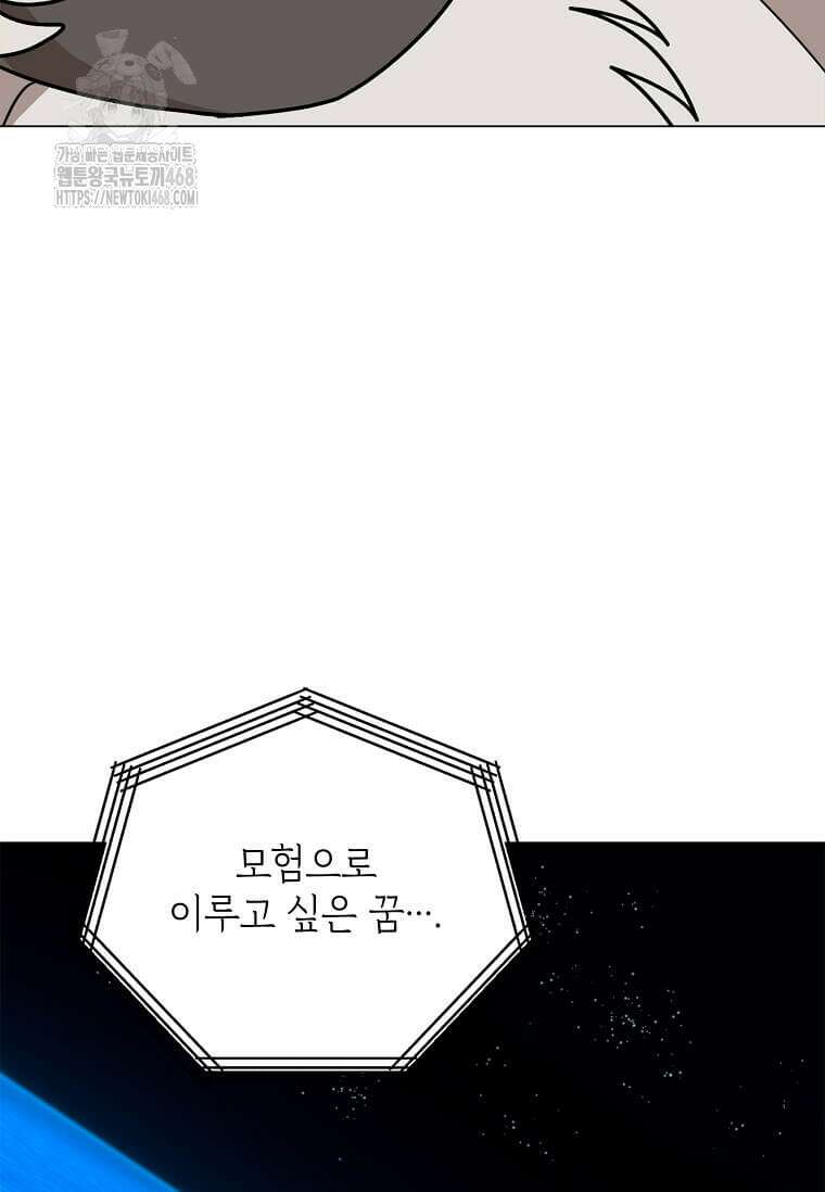 에스티오 128화 22