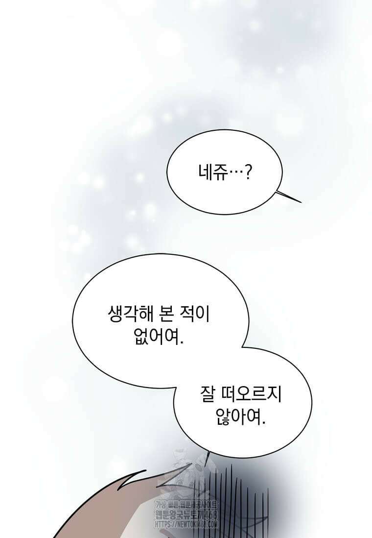 에스티오 128화 25