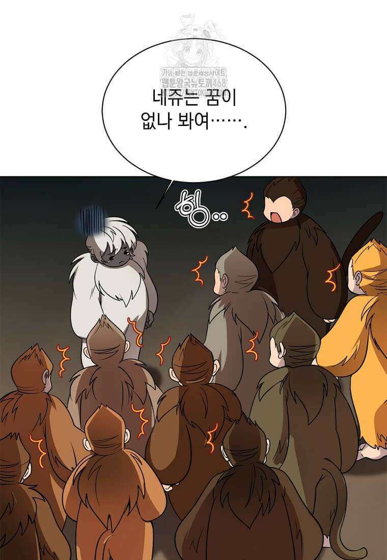 에스티오 128화 27
