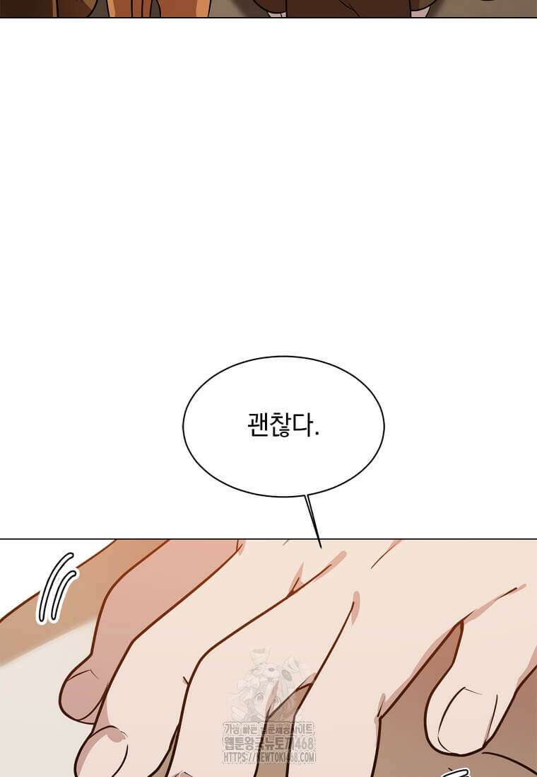 에스티오 128화 28