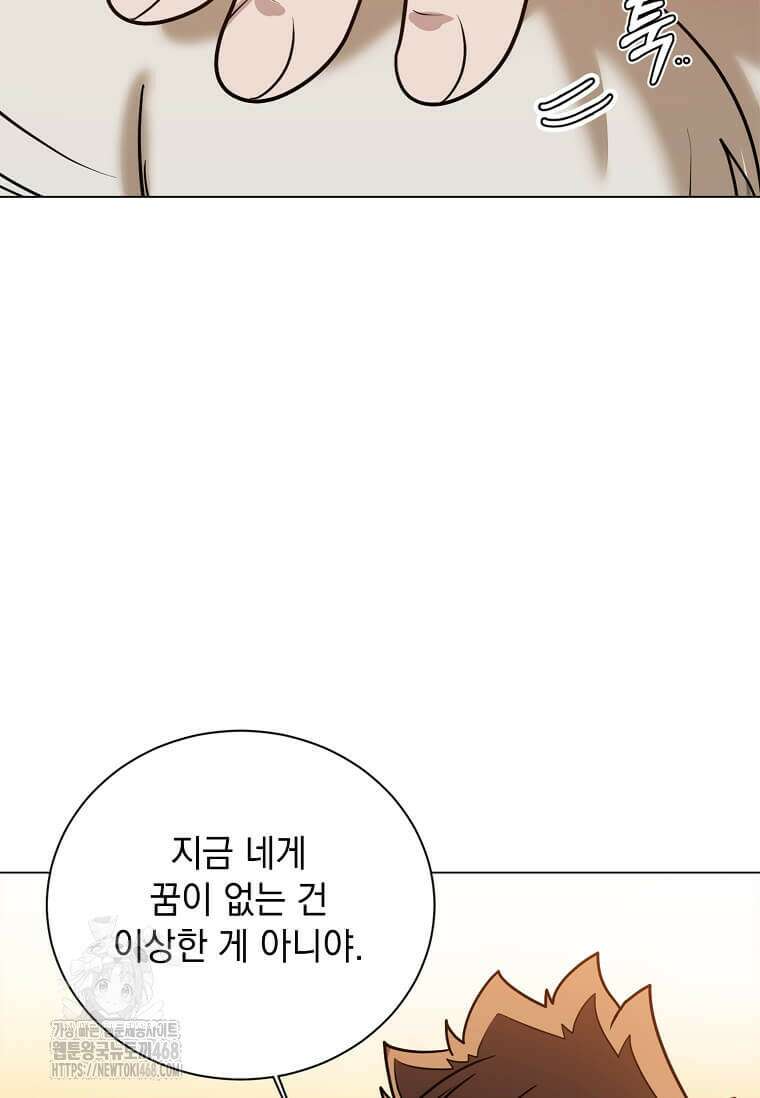 에스티오 128화 29