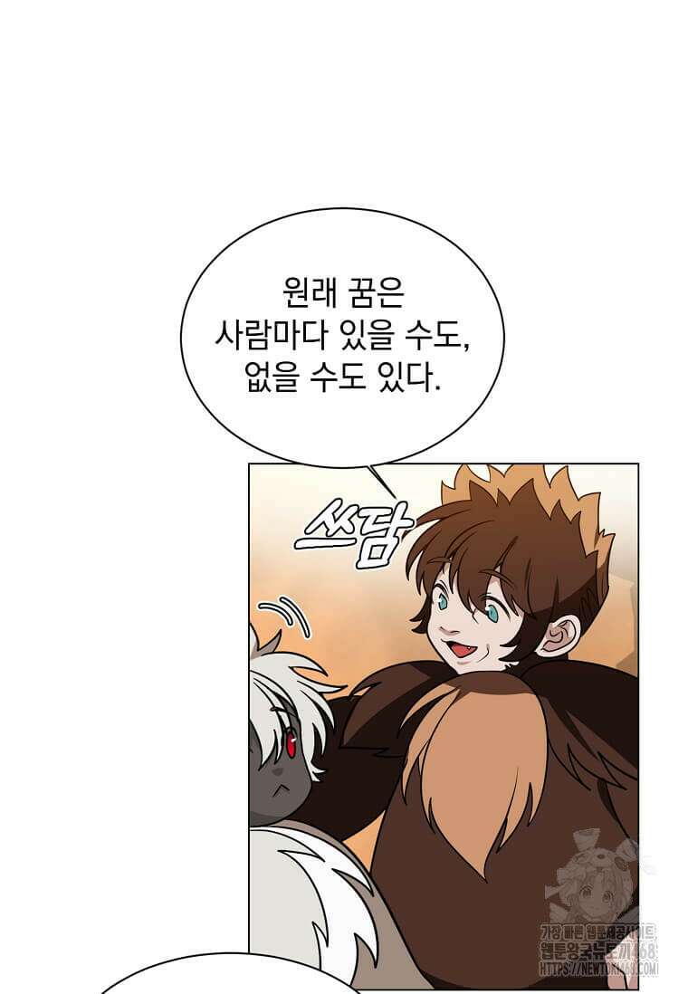 에스티오 128화 31